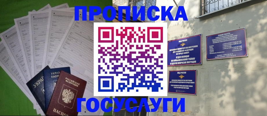 временная регистрация 2025 в Алагире